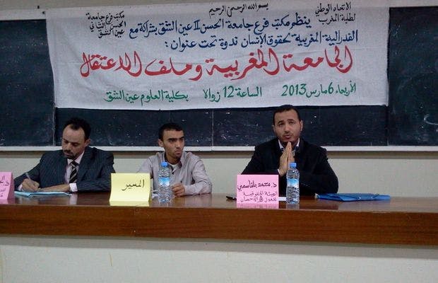 Cover Image for كلية العلوم عين الشق: ندوة حول الاعتقالات الأخيرة في الجامعة
