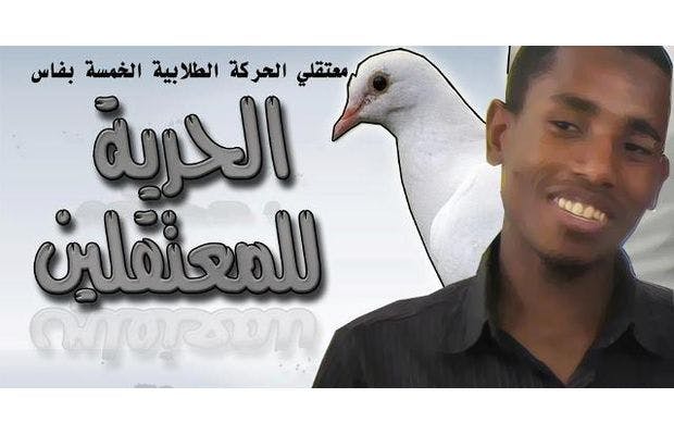 Cover Image for استئنافية فاس تمنح السراح المؤقت لطلبة فاس الستة