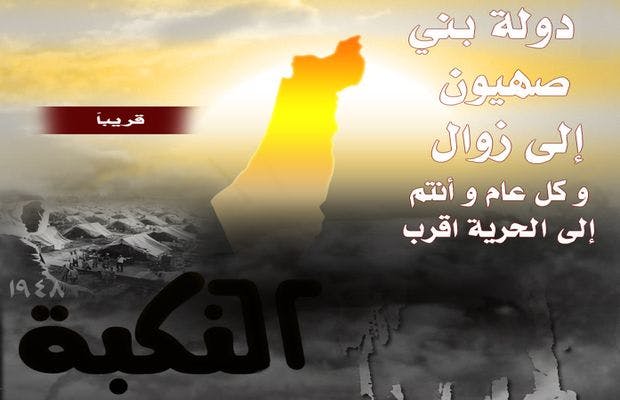 Cover Image for وطني الشهيد: إلى فلسطين في ذكرى النكبة