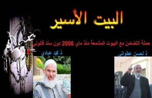 Cover Image for “رايتس ووتش” تفجر قنبلة البيوت المشمعة في وجه الحكومة المغربية!!
