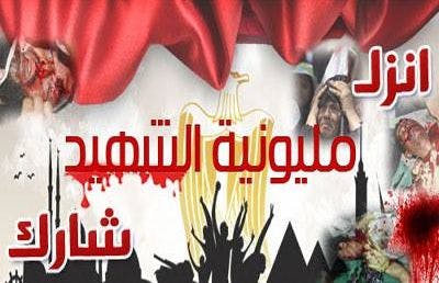 Cover Image for “مليونية الشهيد” تنديدا بمذبحة الحرس الجمهوري