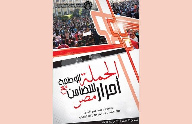 Cover Image for أوطم يعلن عن فعاليات “طلاب المغرب مع الشرعية وضد الانقلاب”