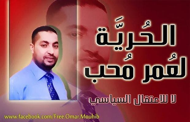 Cover Image for حين يقدم المعتقل السياسي عمر محب شكاية ويمضي عام دون أن تبرح مكانها