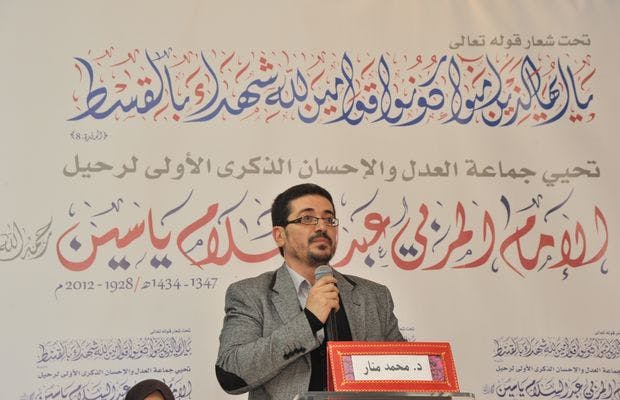 Cover Image for د. منار: الفكر السياسي للأستاذ عبد السلام ياسين فكر سياسي استراتيجي