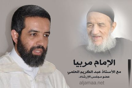 Cover Image for “الإمام مربيّا”.. حوار مع الأستاذ عبد الكريم العلمي