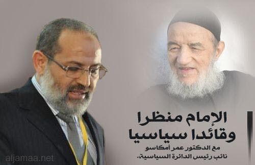 Cover Image for الإمام منظرا وقائدا سياسيا.. حوار مع الدكتور عمر أمكاسو