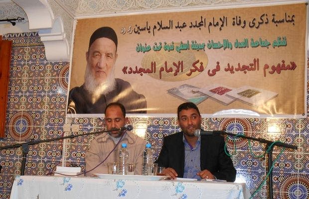 Cover Image for العدل والإحسان بأسفي تحيي ذكرى وفاة الإمام ياسين