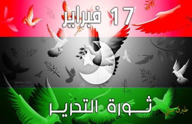 Cover Image for ليبيا تحتفي بالذكرى الثالثة لثورة 17 فبراير