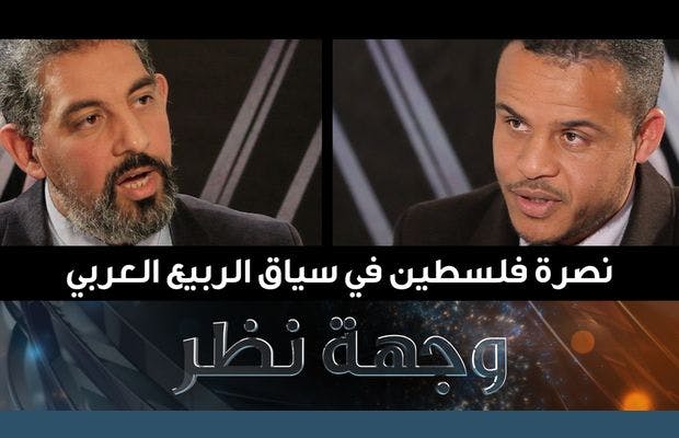 Cover Image for نصرة فلسطين في سياق الربيع العربي (فيديو)