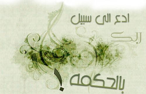 Cover Image for أركان الدعوة