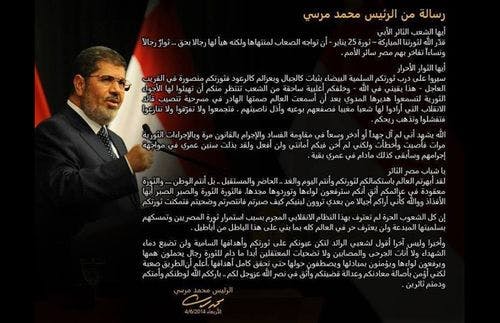 Cover Image for رسالة من الرئيس المحبوس مرسي إلى شعب مصر الثائر