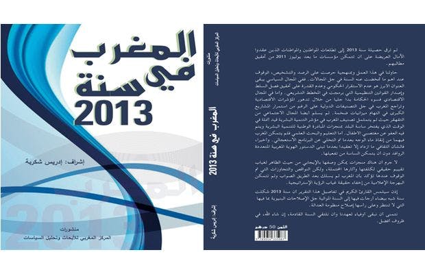 Cover Image for المركز المغربي للأبحاث: “تقرير 2013” أكد المسار التراجعي للمغرب