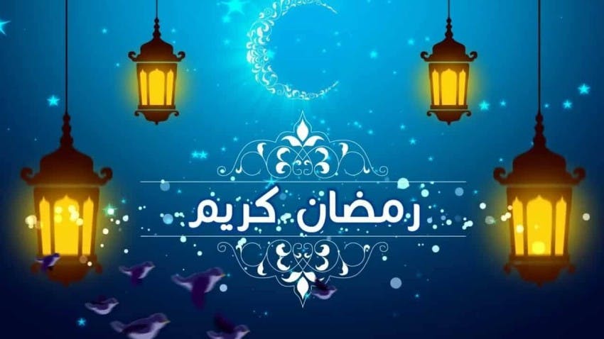 Cover Image for بين يدي رمضان.. زاد النية والإرادة
