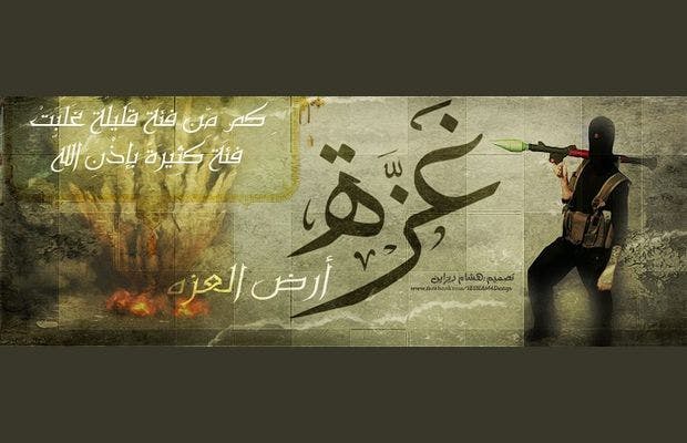 Cover Image for غزة تحت النار (3)