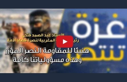Cover Image for فتحي: هنيئا للمقاومة النصر وهذه مسؤوليات الأمة