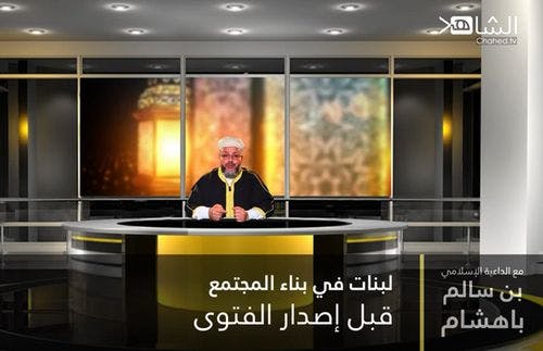 Cover Image for مع الداعية بن سالم باهشام: قبل أن تصدر الفتوى