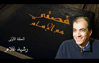 Cover Image for الفنان رشيد غلام: قصتي مع الإمام