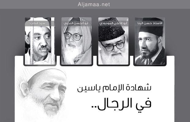 Cover Image for شهادة الإمام في الرجال.. سلسلة يقدمها “الجماعة نت”