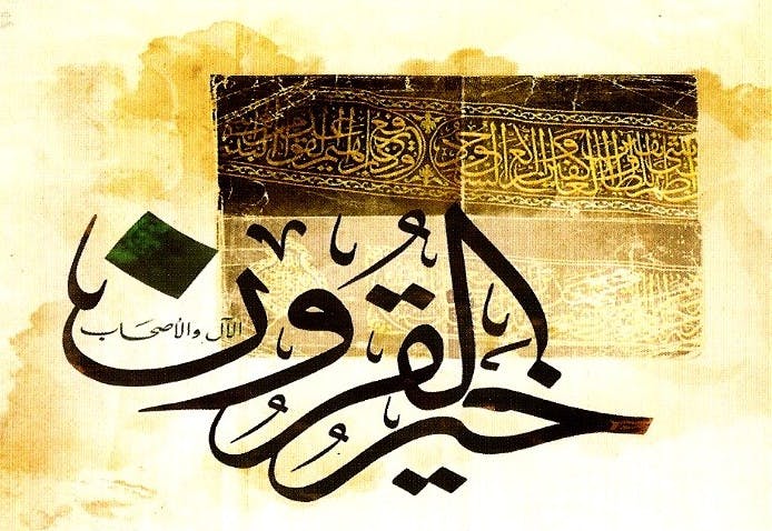 Cover Image for عمق التغيير النبوي