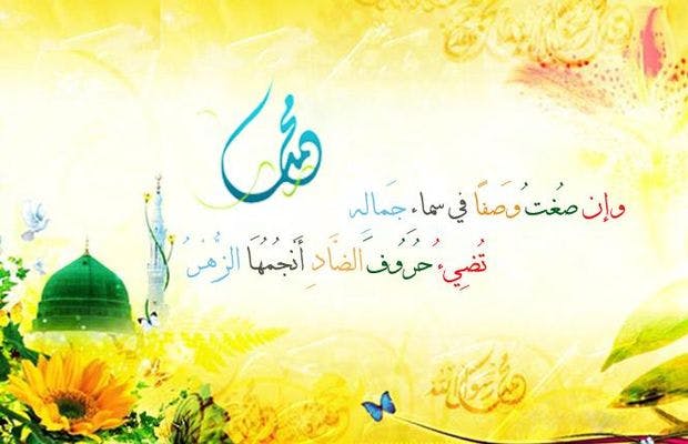 Cover Image for شعراء نصارى ينافحون عن الحبيب (2)
نجوى الرسول الأعظم