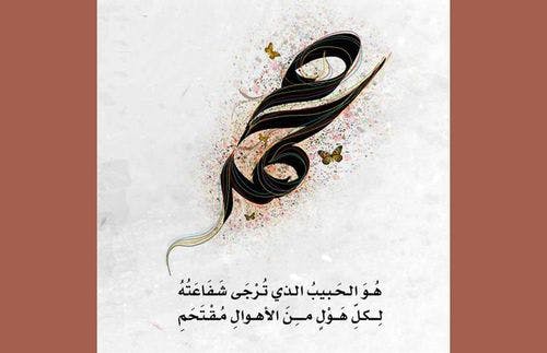 Cover Image for شعراء نصارى ينافحون عن الحبيب (3)
هل الهلال