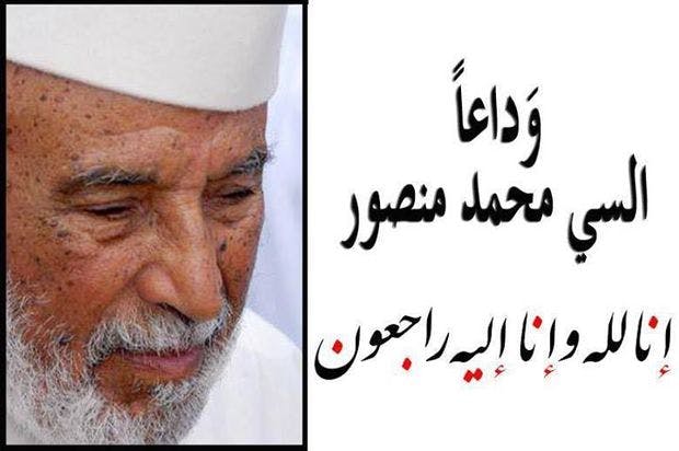 Cover Image for جثمان المقاوم المغربي محمد منصور يوارى الثرى
