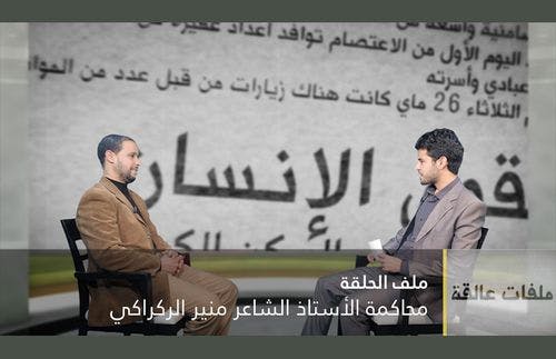 Cover Image for ملفات عالقة.. برنامج جديد على “الشاهد” يناقش قضايا حقوقية