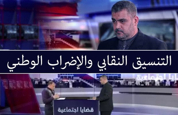Cover Image for التنسيق النقابي والإضراب الوطني، حلقة من “قضايا اجتماعية”