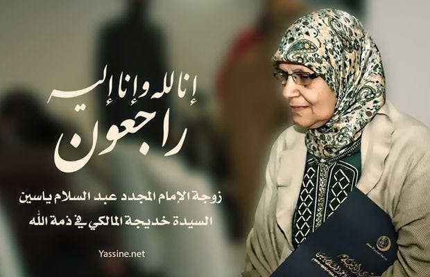 Cover Image for وترجلت آوية الدعوة وسندها
