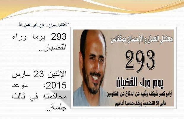 Cover Image for المعتقل يحيى فضل الله ومن معه أمام القضاء من جديد في 23 مارس