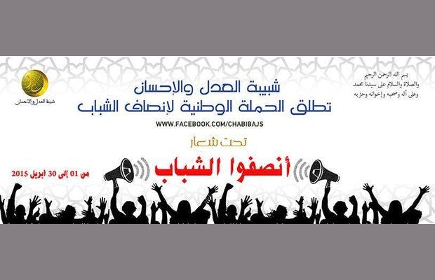 Cover Image for أنصفوا الشباب.. القضية المغيبة