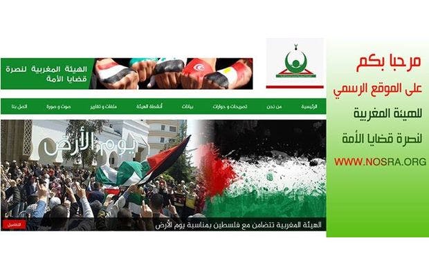 Cover Image for nosra.org.. الموقع الإلكتروني للهيئة المغربية لنصرة قضايا الأمة