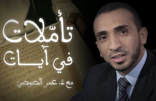 Cover Image for تأملات في آيات: الاستغناء بالله عمن سواه (فيديو)