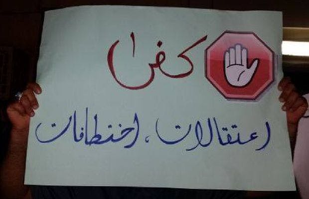 Cover Image for إطلاق سراح عضو العدل والإحسان عبد الحميد باعقي من غير تقديم ودون إسقاط المتابعة