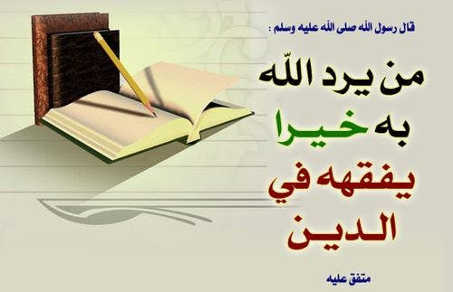 Cover Image for نحو تجديد معاني الفقه في الدين: نظرات في الأصول1- اغتراب الدين