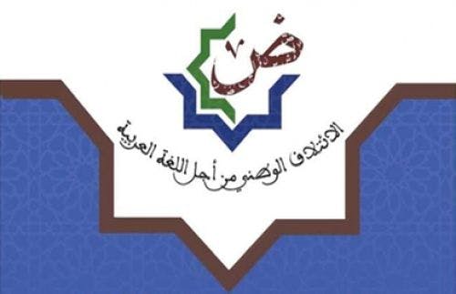 Cover Image for ائتلاف وطني: القناة الثانية تقود حربا شاملة ضد اللغة العربية والأخلاق