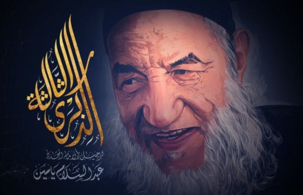 Cover Image for “برومو” الذكرى الثالثة لرحيل الإمام عبد السلام ياسين