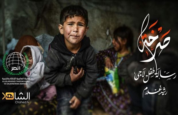 Cover Image for “صرخة.. رسالة طفل لاجئ” أغنية جديدة للفنان رشيد غلام