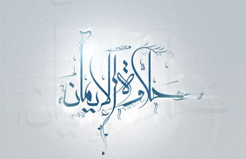 Cover Image for شعب الإيمان