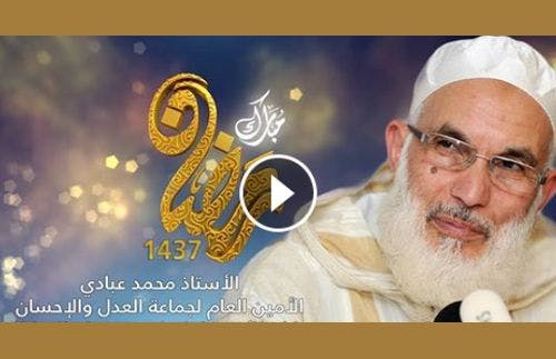 Cover Image for الأستاذ محمد عبادي يبارك للأمة الإسلامية حلول شهر‬ رمضان‬ المبارك