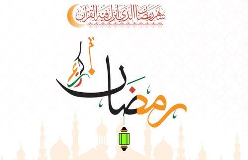 Cover Image for الرسول الكريم في الشهر الكريم