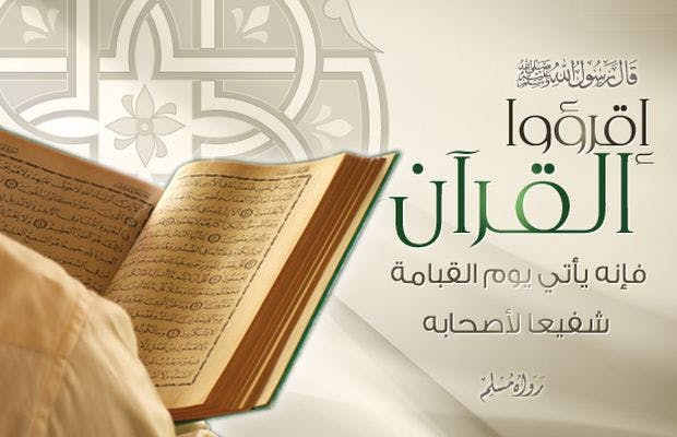 Cover Image for كيف نقرأ القرآن…!
