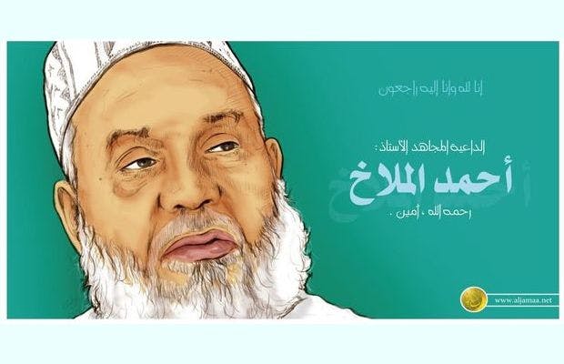 Cover Image for الأستاذ المجاهد أحمد الملاخ رحمه الله.. أربع سنوات على الرحيل