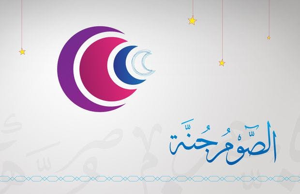 Cover Image for الصوم، محمية للفطرة