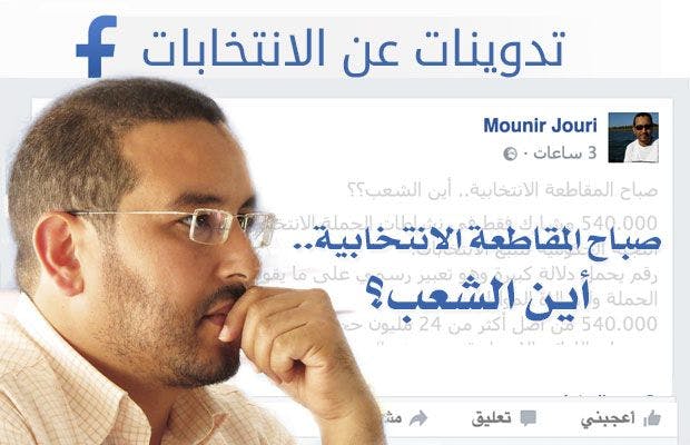 Cover Image for صباح المقاطعة الانتخابية.. أين الشعب؟
