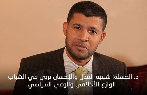 Cover Image for ذ. العسلة: نربي في الشباب الوازع الأخلاقي والوعي السياسي
