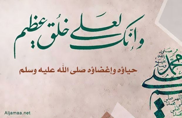 Cover Image for حياؤه وإغضاؤه صلى الله عليه وسلم