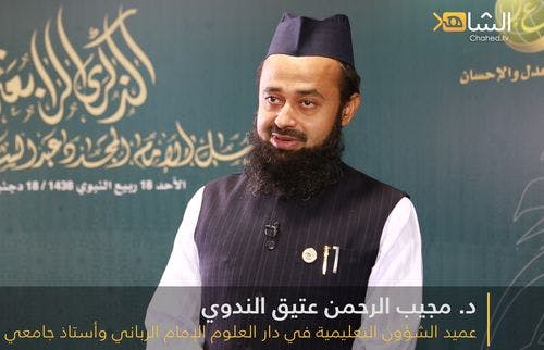 Cover Image for ذ. عتيق الندوي: الحوار منهج إسلامي أصيل
