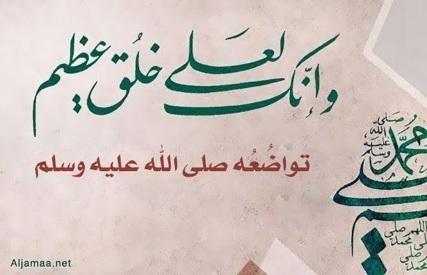 Cover Image for تواضُعُه صلى الله عليه وسلم