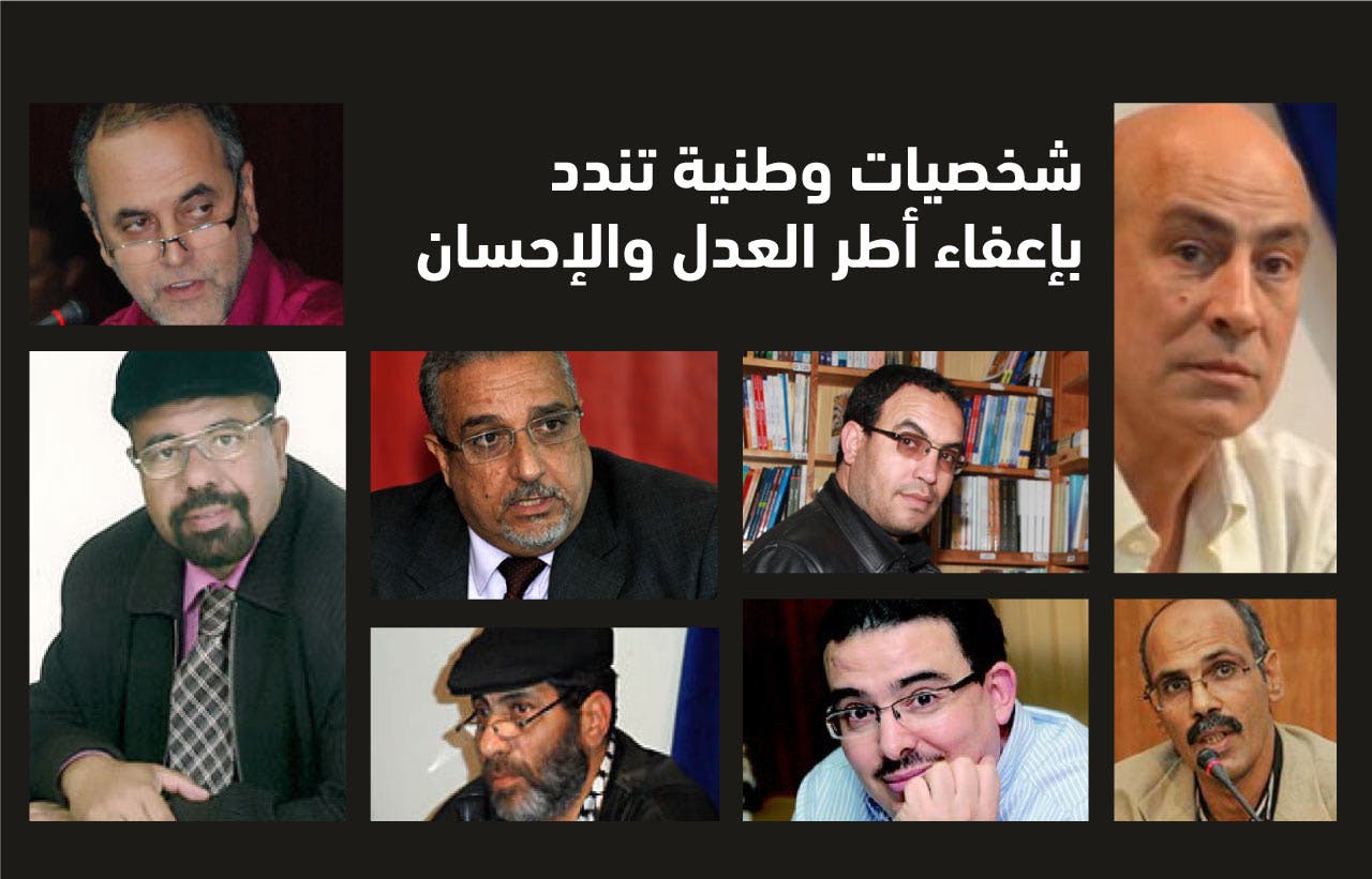 Cover Image for شخصيات وطنية تستنكر الإعفاءات التعسفية لأطر العدل والإحسان (2)